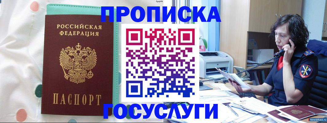 прописка паспорт в Тыве