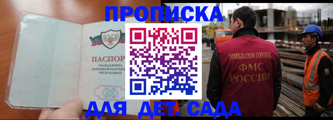 временная регистрация адрес в Тыве