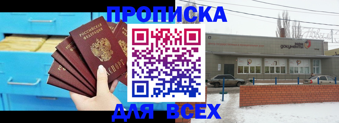 временная регистрация в Тыве