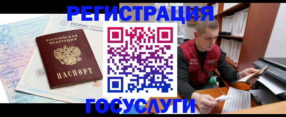 временная регистрация гарантия в Тыве