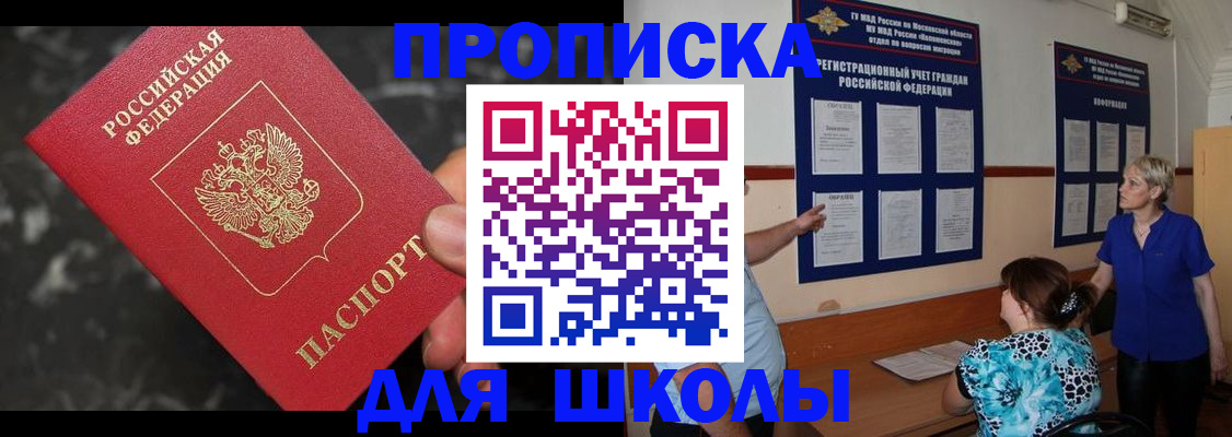 временная регистрация гарантия в Тыве