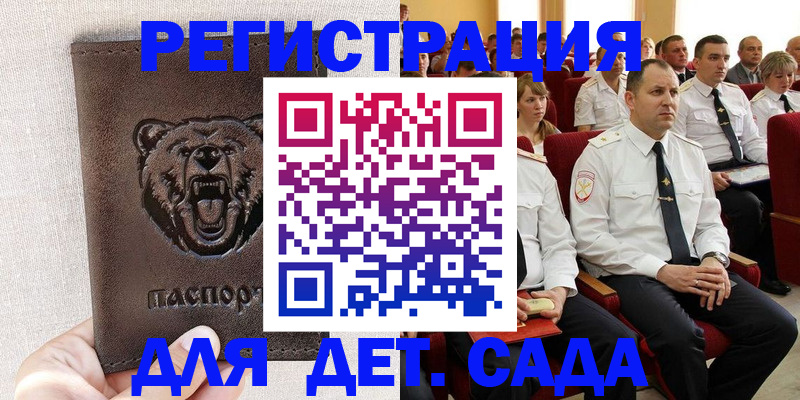 временная прописка в Тыве