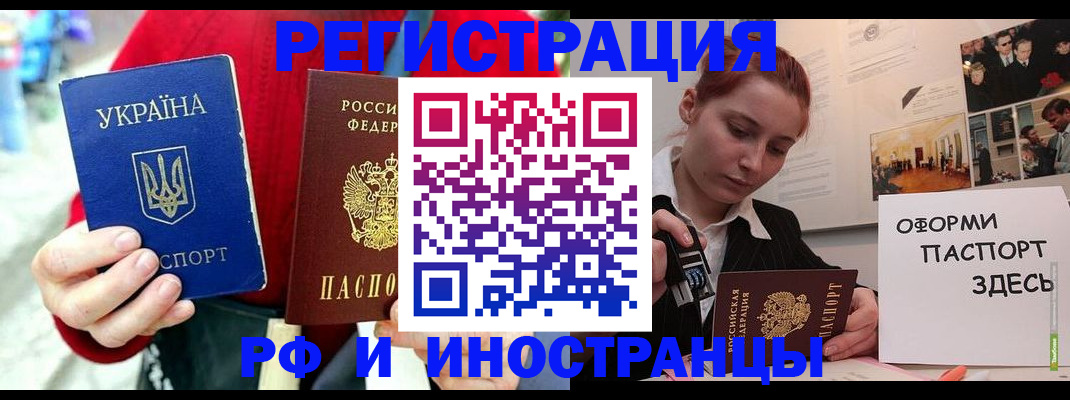 прописка от собственника в Тыве