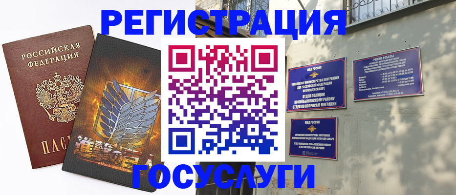 прописка 2025 в Тыве